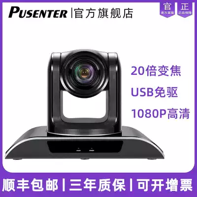 Remote video conference camera 1080P high-quality photography head 20 times optical zoom large wide-angle USB drive-free wireless omnidirectional microphone pickup conference system set