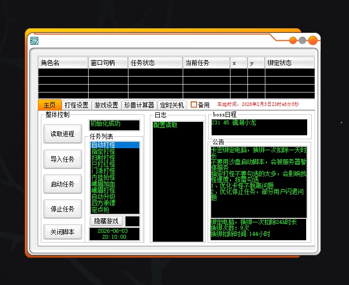 Tianlong Nostalgic Server Keys, Automatic Monster Spawning, Only Fight Bandits, Nga Mei Health Boost, All Directions Protected