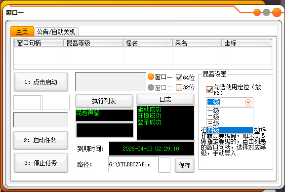 Tianlong Nostalgic Kunwu Reputation, Supports Levels 1-5