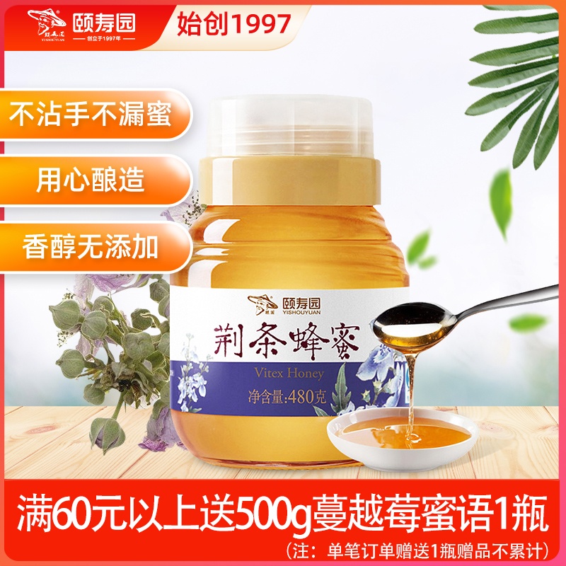 Summer Suzuya Farmers produce pure natural family hands with gift drinking thorn soil honey 480g bottle