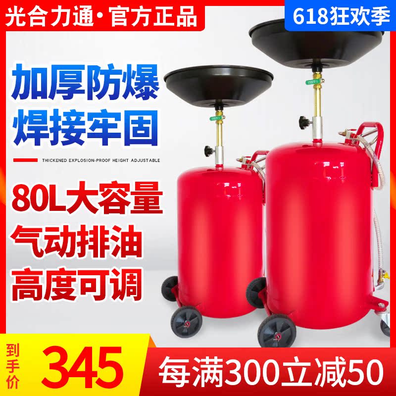 Oil receiving machine waste oil collector recovery machine pneumatic pumping machine receiving oil auto repair auto maintenance tool oil storage tank