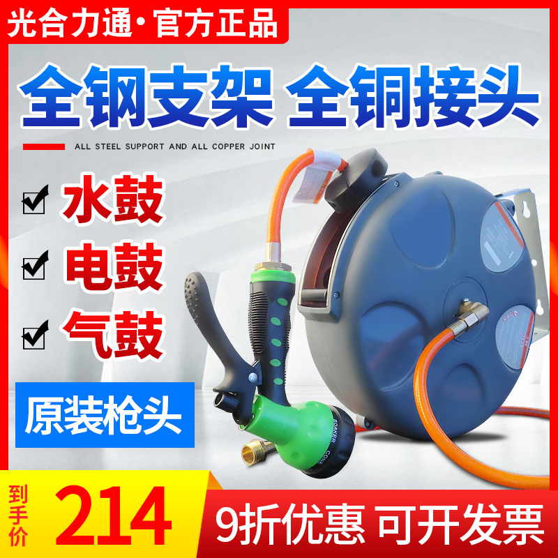 Photosynthetic Car Wash Water Drum Gas Drum Electric Drum Lamp Drum Automatic Flex Roll Pipe Winder Winder Car Repair-Taobao