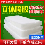 Фотосинтетическая краска комната фильтр хлопок трехмерный клеевой хлопковой крыша хлопковая краска хлопчатобумажная краска для краски крыша хлопковое потолочное потолочное потолочное хлопок 1,62 модели