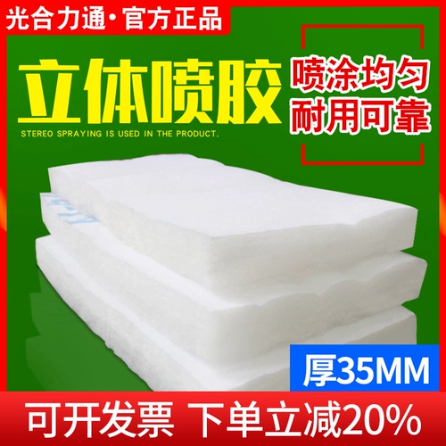 Фотосинтетическая краска комната фильтр хлопок трехмерный клеевой хлопковой крыша хлопковая краска хлопчатобумажная краска для краски крыша хлопковое потолочное потолочное потолочное хлопок 1,62 модели