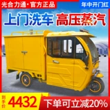 Трехпроницаемая стиральная машина для автомобилей движется -