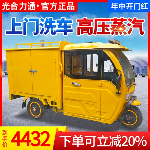 Трехпроницаемая стиральная машина для автомобилей движется -