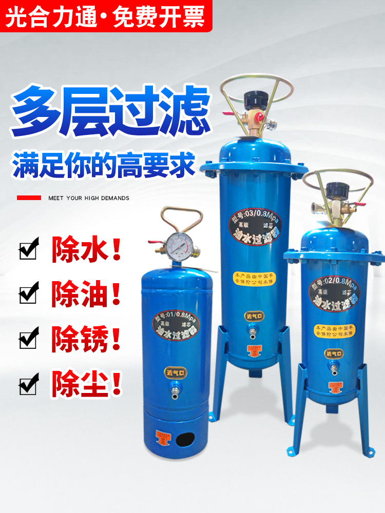 Photosynthetic air compressor oil-water separator compressed air purifier water removal dust removal drying bottle precision filter