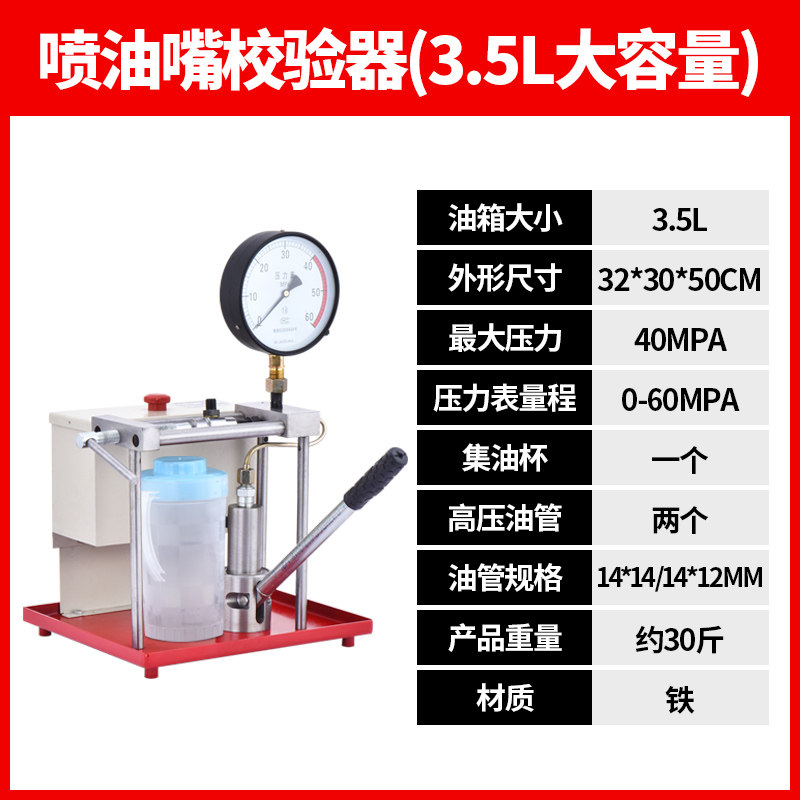 C. 인젝터 노즐 테스터3.5L 대용량