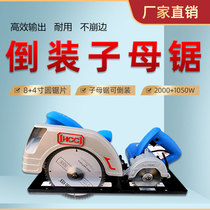  Woodworking dust-free mother and child saw integrated machine double saw blade portable multi-function flip table saw bakelite board precision dust-free saw