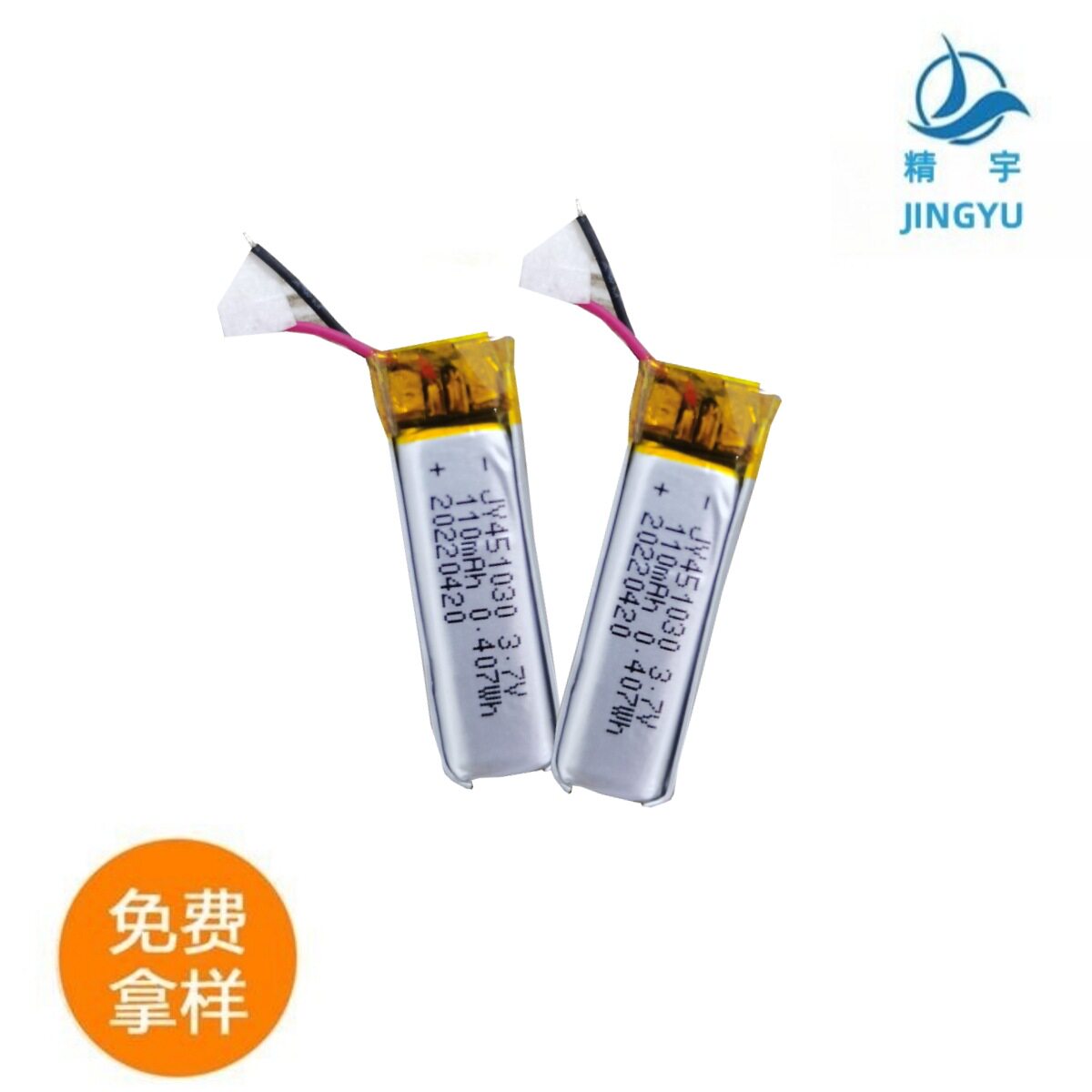 聚合物锂电池451030/3.7V/110mAh点读笔电池蓝牙耳机智能穿戴电池