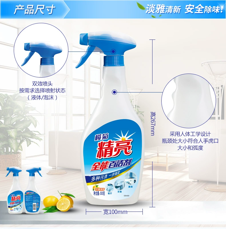 菊 精 cleaner Chất tẩy rửa đa năng 500g * 2 chai dầu nhà vệ sinh phòng tắm khử trùng nặng - Trang chủ