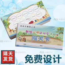 Kindergarten graduation ceremony game customs clearance card custom Dragon Boat Festival Mid-Autumn Festival parent-child theme activities tour Park card printing