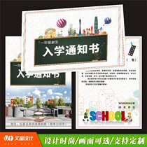 Customized kindergarten school enrollment admission admission notice printing student graduation upgrade class notice printing