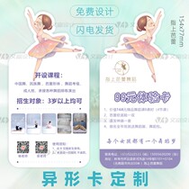 Childrens dance training class starts enrollment leaflets Alien Cartoon creative card course card audition card printing