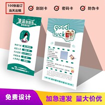 Customized printing milk tea points card Meitan takeout hungry distribution score card scratch card good luck symbol printing