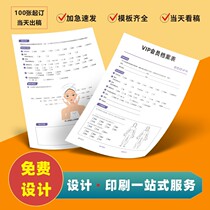New customer management information form beauty salon plastic registration book custom member consultation registration card double glue paper printing