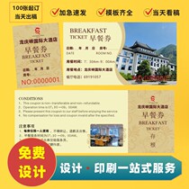 Customized hotel buffet free breakfast voucher ticket book Customized canteen meal ticket breakfast restaurant ordering coupon printing