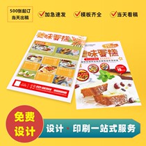 Ding to make cake baking bakery opening event leaflet design advertisement three fold DM single poster printing