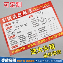 Set to be Used Vehicle Information Car for sale Offer Card Car Line selling car Configuration Card Transfer Publicity Single-order System