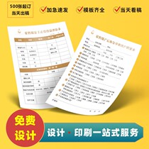 Postnatal Recovery Health Centre Customer Consultation Archives Table for VIP Skin Management Consumer Advertising Single Printing