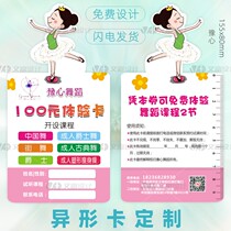 Dance training class starts enrollment advertising card course card experience card customized class registration card printing