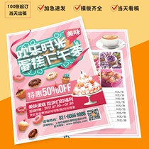 Customized cake shop opening leaflet high-end custom-made coated paper color page poster DM single picture album three fold printing