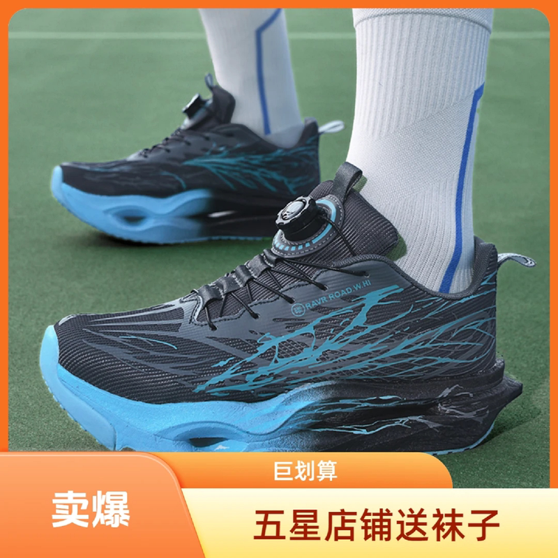 11.11 Lace-Free Double Mesh Sports Shoes for Primary and Secondary School Students, Spring and Summer Red Rabbit 10Pro Racing Shoes for Children 11.11 Lace-Free Double Mesh Sports Shoes for Primary and Secondary School Students, Spring and Summer Red Rabbit 10Pro Racing Shoes for Children