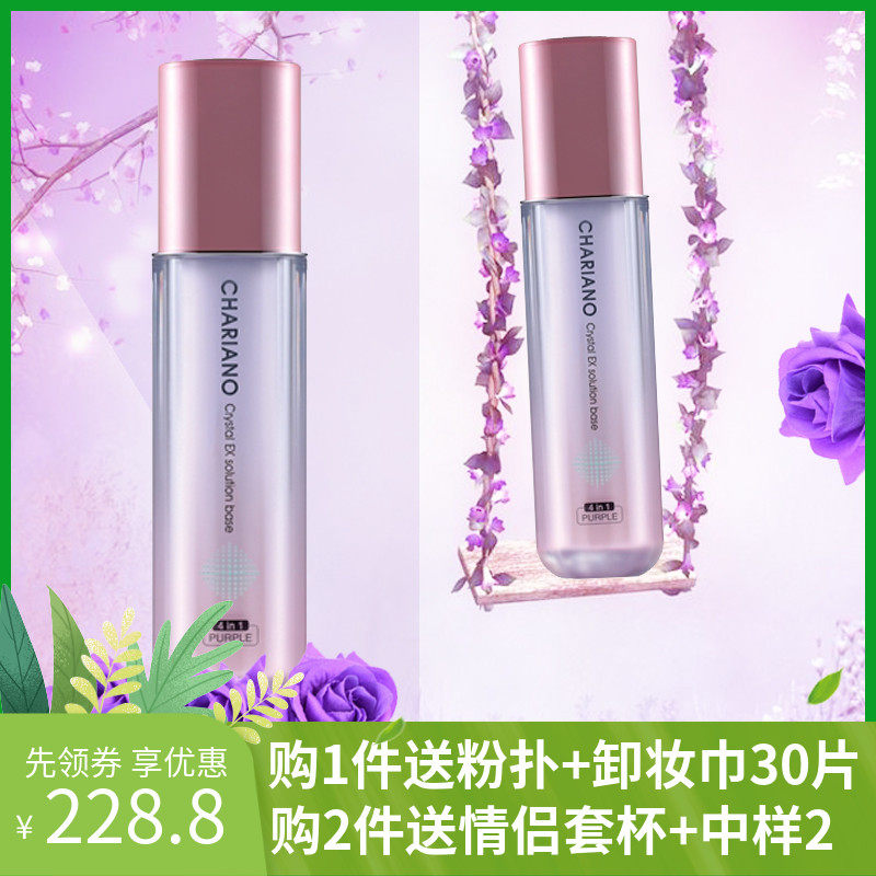 Korean Chicki Chariano chi Ji Jing Ying Moisturizing Isolated Cream Powder Bottom Liquid to Shine A Flawless Nourishing