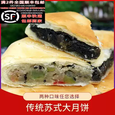 Anhui Jingfeng Wuwei specialty traditional pastry low sugar Sesame Sesame moon cake rock sugar five kernel moon cake
