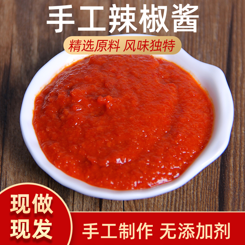 Anhui Jingfeng Wuwei Native Farmhouse Homemade Pepper Sauce Red Pepper Paste 500g 1 piece