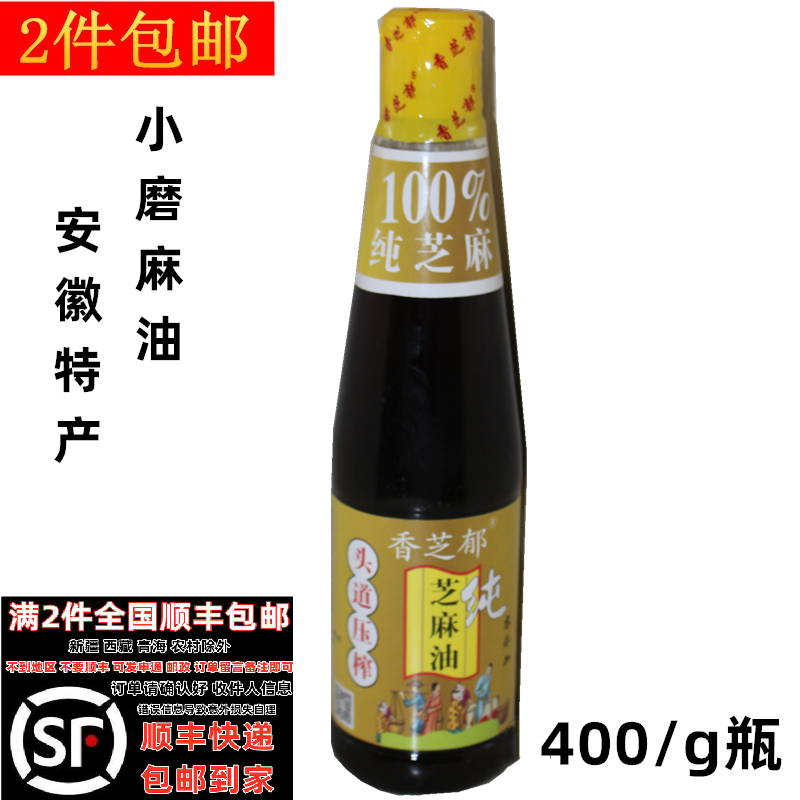 Anhui Jingfeng None for special production Stone Sesame Oil Sesame Oil Pure Handmade Small Mill Pure Sesame Oil 400ml Moon Oil