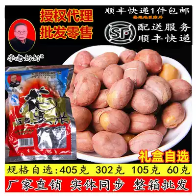 Shunfeng new Anhui Wuwei specialty authentic Yan Qiao Li grandmother spiced peanut nuts fried snacks