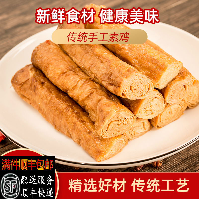 Anhui Jingfeng Wuwei specialty handmade braised halogen chicken vegetarian goose braised dried bean curd skin full of 3 pieces