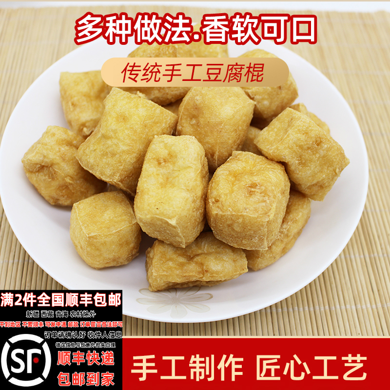 Wuhu Jingfeng in east China's Anhui Province is not a special production traditional handmade tofu stick raw rotten bulk hot pot ingredients 1 bag