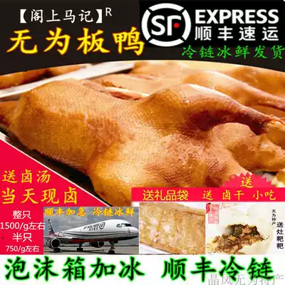 Anhui sugar-free cuisine Authentic pavilion Shangma Kee Wuwei duck braised goose Special smoked braised snacks SF