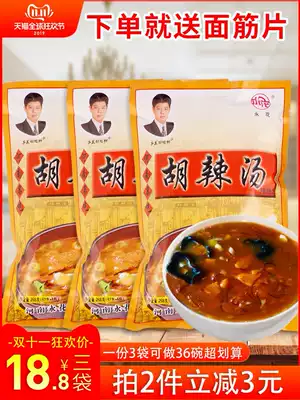 Hu spicy soup material Xiaoyao Town Henan specialty authentic Yonghua hemp spicy Fuss flavor bag for convenient family fast food