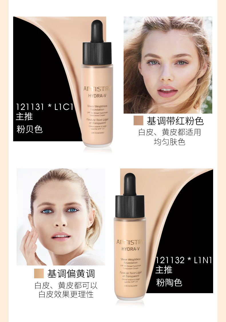 American Amway Artology Moisturising Foundation Liquid Foundation Kem che khuyết điểm Làm sáng da Màu kem chống nắng Trang điểm màu nude Trang điểm lâu trôi - Nền tảng chất lỏng / Stick Foundation cushion missha trắng