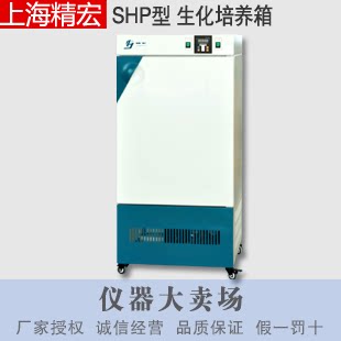 Shanghai Seihong SHP-750Y biochemical culture incubator