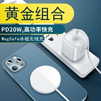 [Apple 12/13 Special] [Ледяная магнитная беспроводная зарядка Magsafe]+PD20W 【Белая быстрая зарядка Небольшое зарядное устройство】