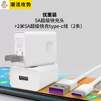 [5A Super Fast-Hearging Head+2M Type-C Purple Core Wire (2)] Установка скидки