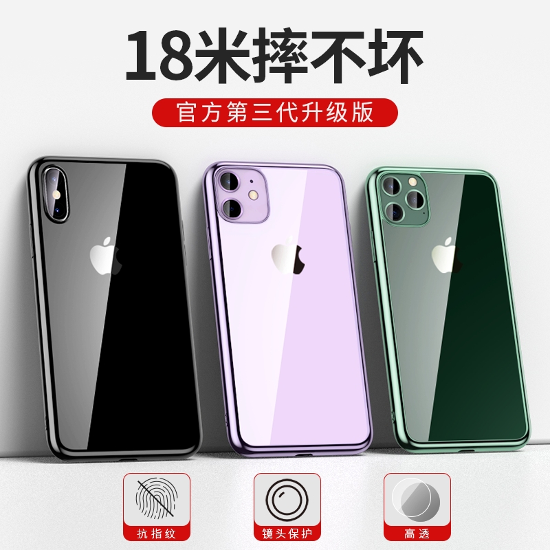 Apple x mobile phone protection shell iphone11 transparent xr silicone gel soft shell iphox ultra slim iphonexr protective sleeve P brief approx 7 8 plus 6 6s