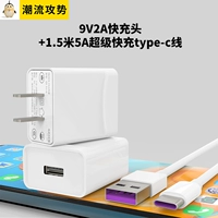 9V2A быстрая зарядка+1,5 метра типа C Purple Core провода