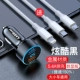 [5.4a Super Fast Fast Graging-Cool Black] Ускоряйте 150%+три в одном зарядке