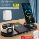 [Black Six-in-One]+[QC3.0 Быстрая зарядка 18W] Поддержите Apple ☆ Android ☆ Type-C ☆ Apple Watch ☆ AirPods ☆ 10 Вт быстрая зарядка