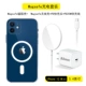 Полный набор [Apple 12mini] Magsafe Magnetic Shell+Magsafe беспроводная зарядка+PD20W Зарядное устройство*Бесплатный кабель быстрого зарядки PD20W