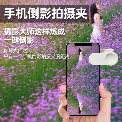 2024 Новый Sky Trend Cross Cross Phone Mobile Phone Special HD Фотография зеркало Туристическая помощь зеркало Стеклянное зеркало Мобильное телефон Мобильный телефон съемки реверсия съемки Douyin net красный же самый