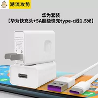 [5A Super Fast зарядная головка+1,5 метра Type-C Purple Core Wire] Установите]