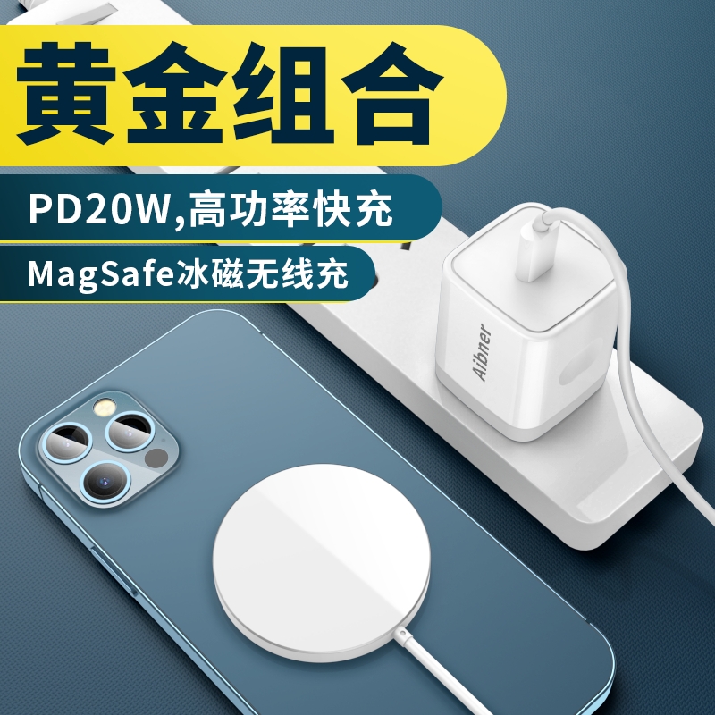 Apple 13 wireless charger x magnetic Type 12 mobile phone charging head iphone suitable for pd fast charging line 20W plug 11 car max Unlimited pro special set board seat usb