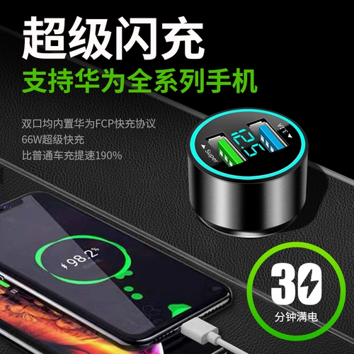 Huawei, зарядное устройство, совместимый мобильный телефон, быстрая зажигалка, 66W, 40W