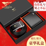 Septwolves, подарочная коробка, мужской комплект, автоматический бумажник, ремень, подарок на день рождения